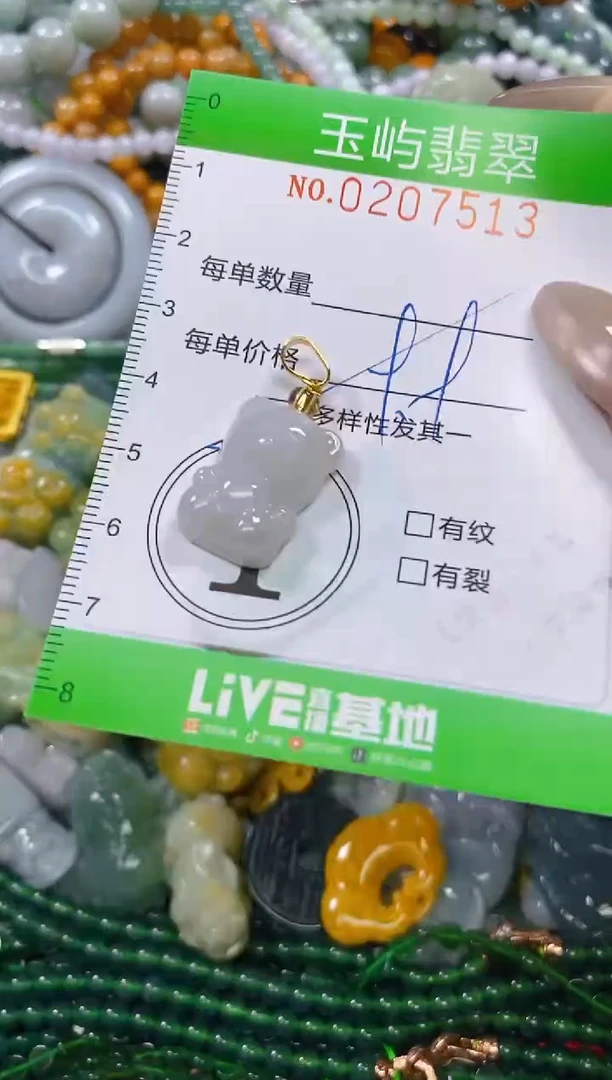 颈饰未镶嵌翡翠闪购0207513多样性发其一