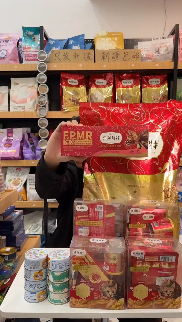 A****?弗列加特大主食罐两盒