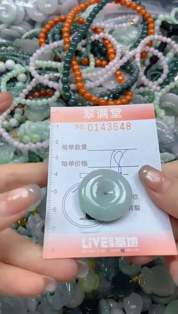 翡翠未镶嵌颈饰闪购0143648