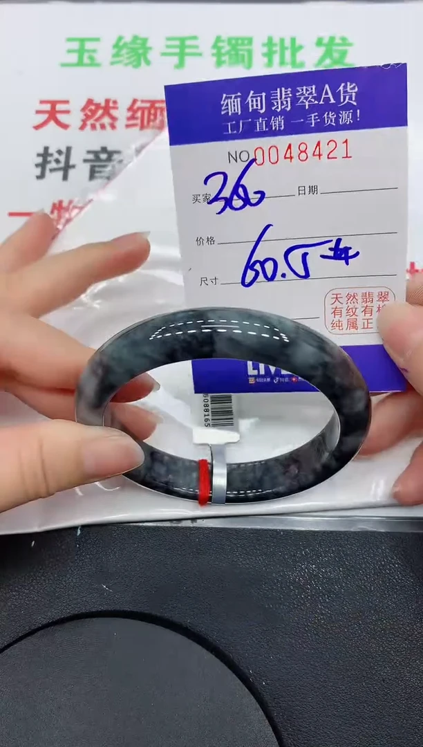未镶嵌手镯翡翠8421缅甸翡翠手镯