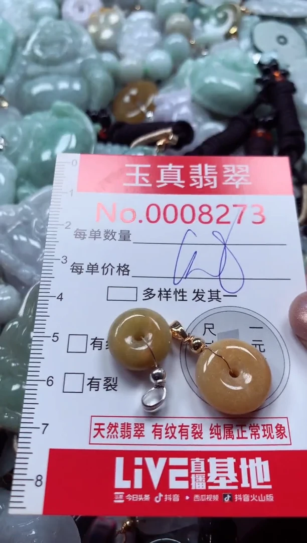 吊坠(不含链)未镶嵌翡翠8273