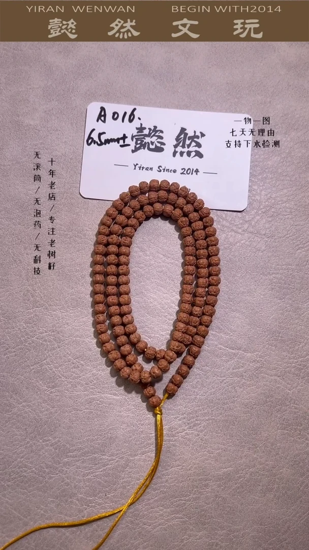 金刚菩提手串定制佛手108