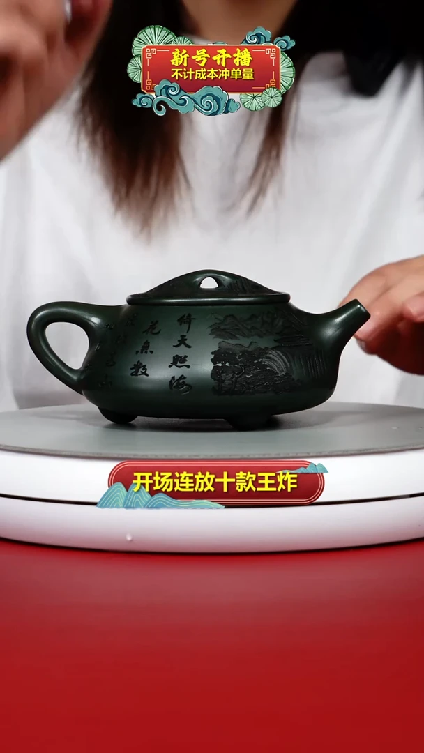 茶壶紫砂某国绿泥景舟石瓢320CC