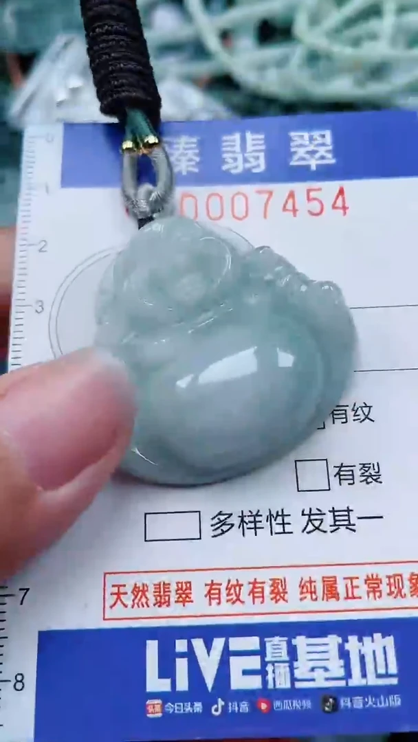 颈饰未镶嵌翡翠.0007454