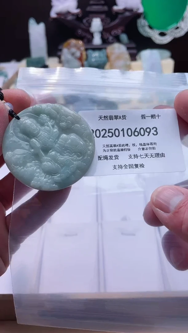 【闪购商品】翡翠颈饰未镶嵌闪购商品8号店200250010020