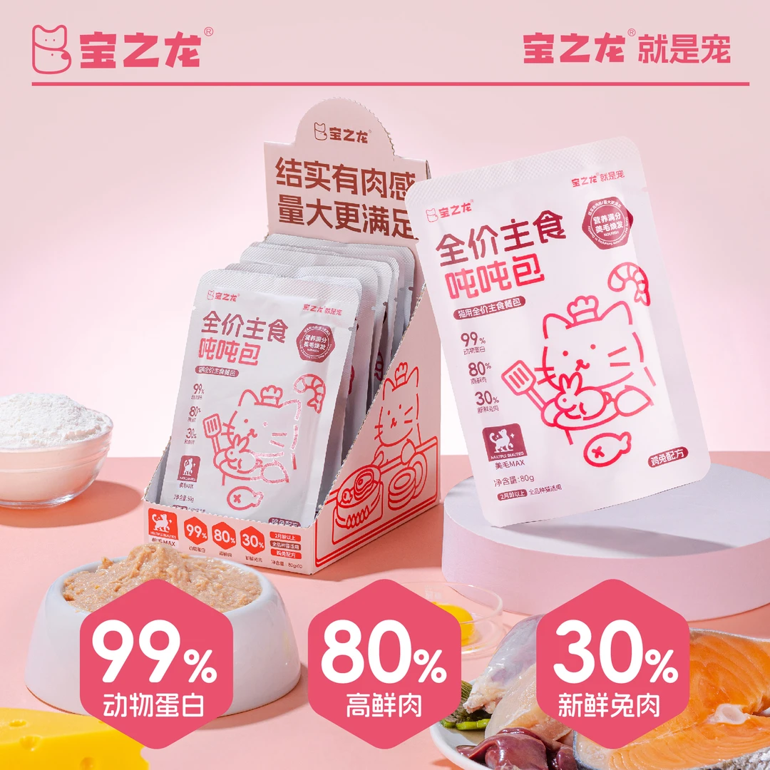 宝之龙全价主食吨吨包成幼猫鸡兔配方美毛营养满分量大肉感