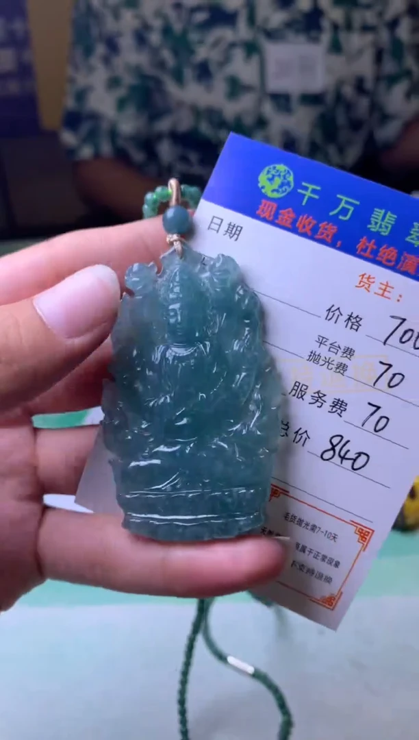 未镶嵌定制翡翠用****2毛货-不退不换