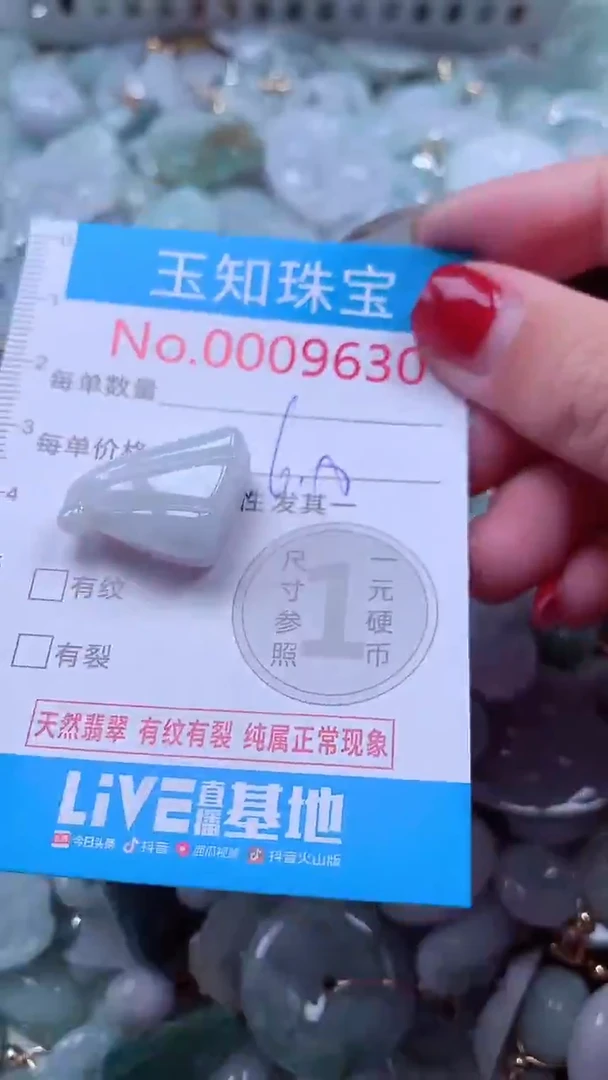 吊坠(不含链)未镶嵌翡翠9630