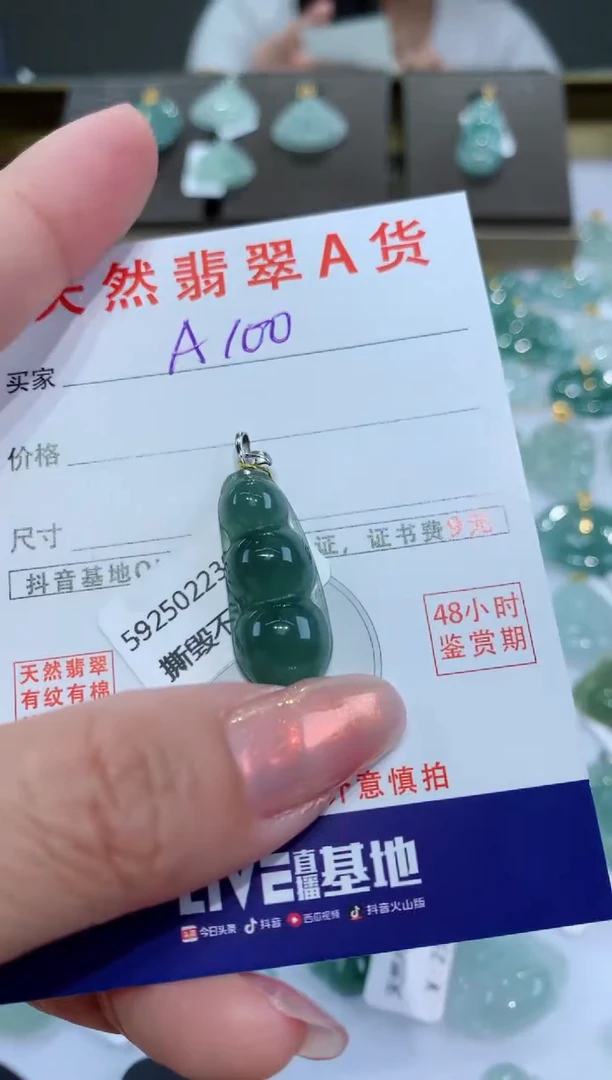 【闪购商品】翡翠颈饰18K金镶嵌天然翡翠A货挂件