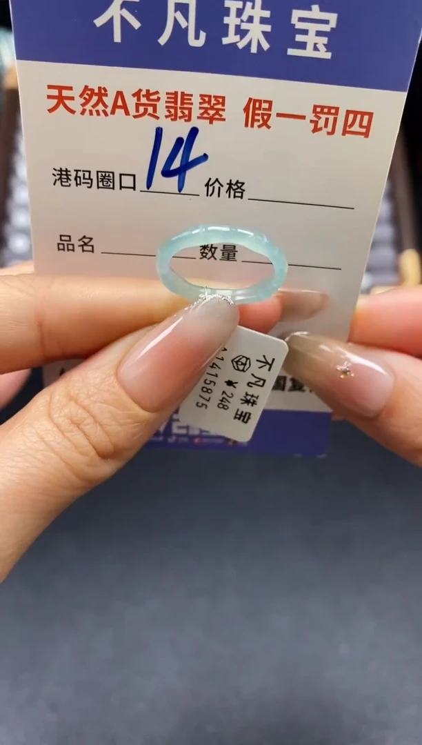 未镶嵌戒指翡翠天然A货翡翠15875