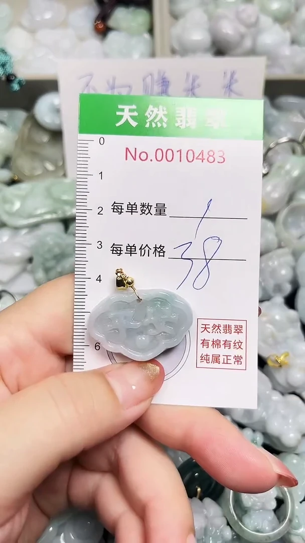 翡翠未镶嵌吊坠(不含链)0483