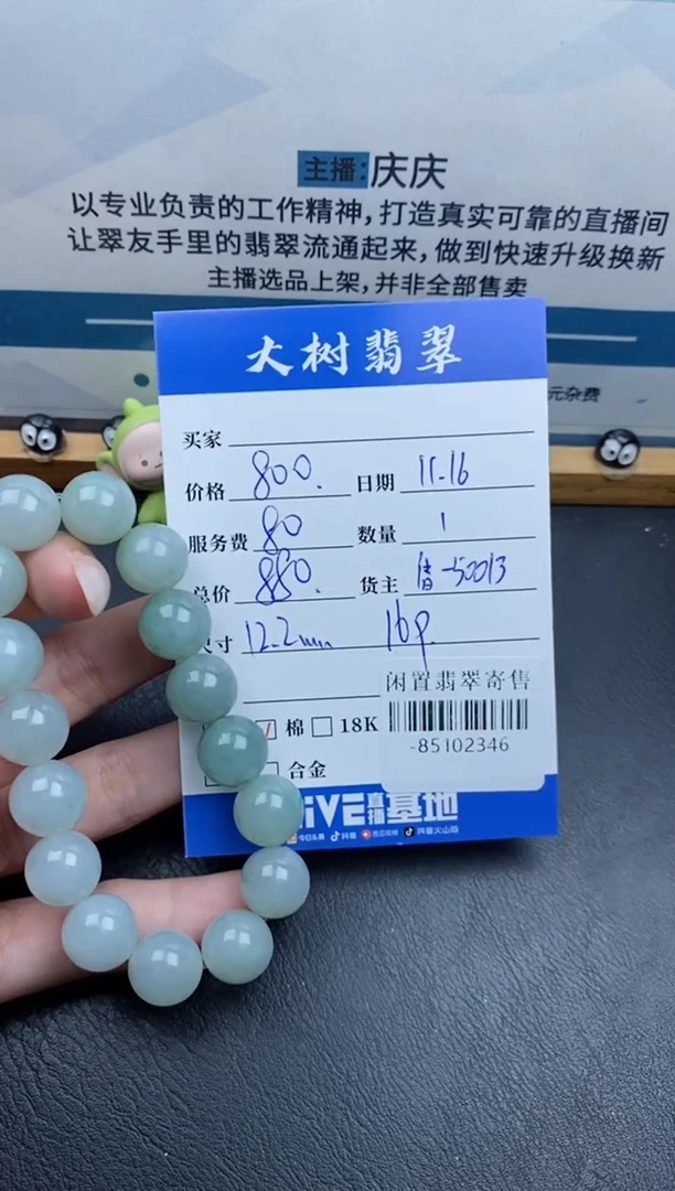 颈饰未镶嵌翡翠手串多人-85102346