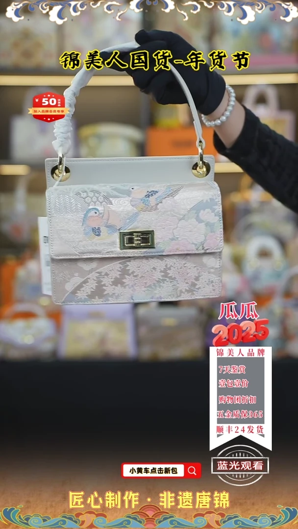 【闪购商品】织绣特价瓜瓜年货节唐锦白色小风琴85