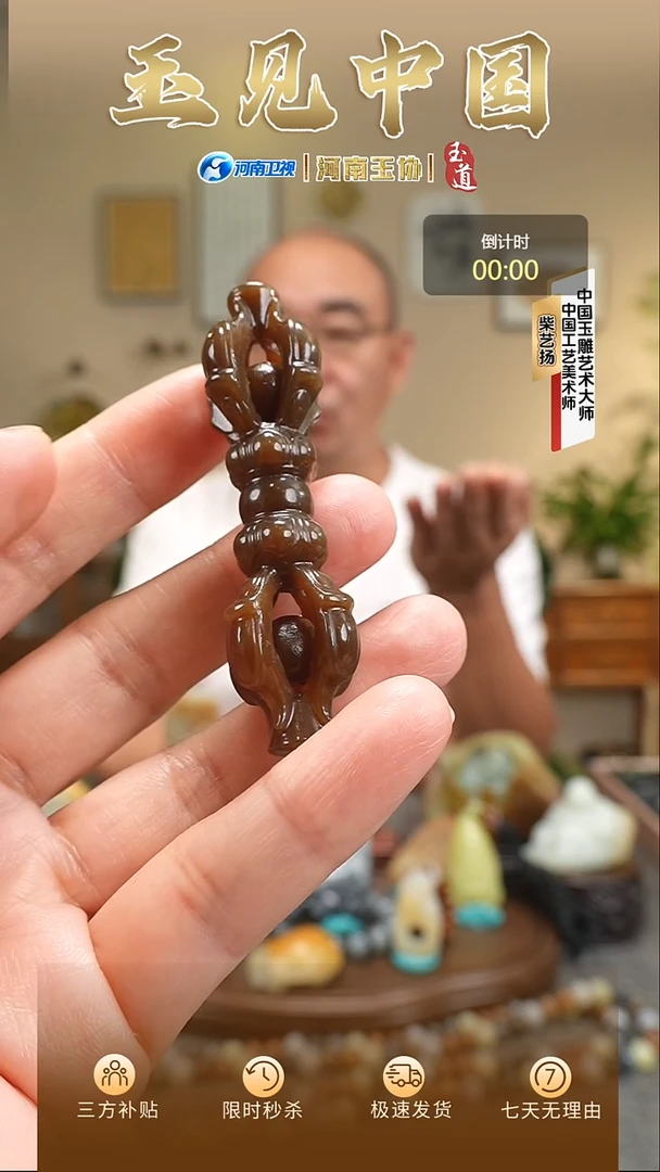 颈饰未镶嵌和田玉莫**念糖金刚杵挂件