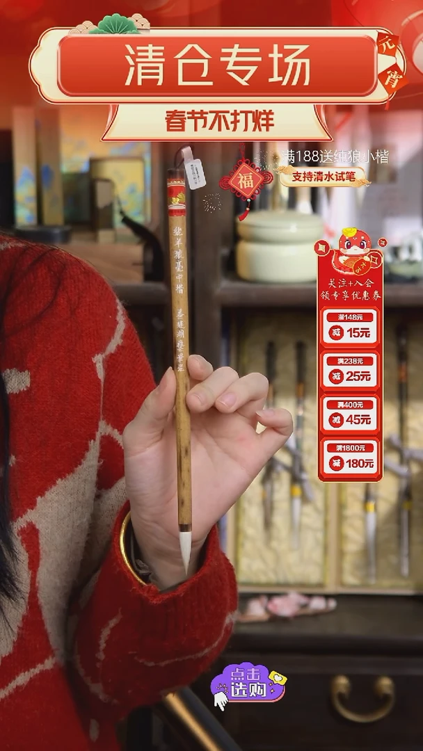 【闪购商品】24号 纯羊狼中楷2.8*0.7