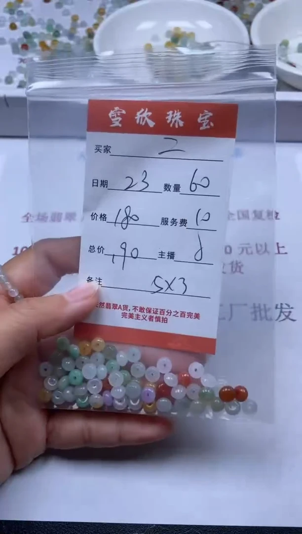 【闪购商品】翡翠颈饰未镶嵌雪欣散珠定制diy