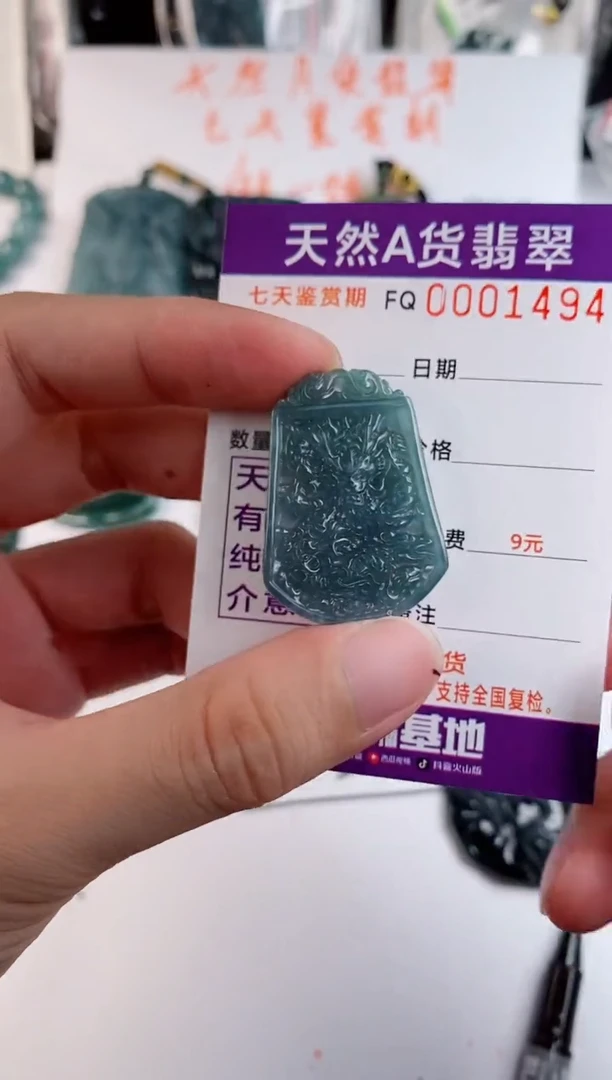 颈饰未镶嵌翡翠