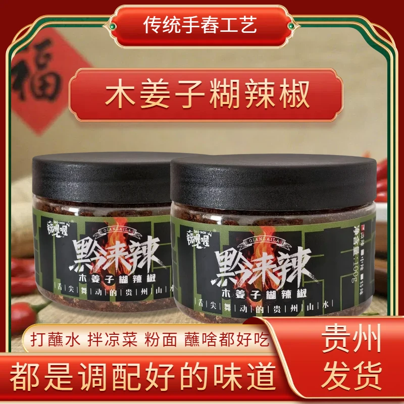黔来辣贵州特产木姜子糊辣椒面烙锅烧烤火锅蘸水手工制作辣椒100g