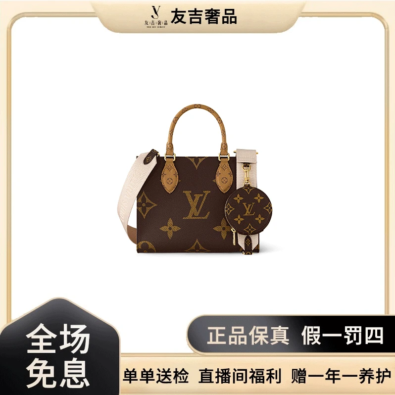 未使用 LouisVuitton/路易威登 老花ONTHEGO小号单肩斜跨包