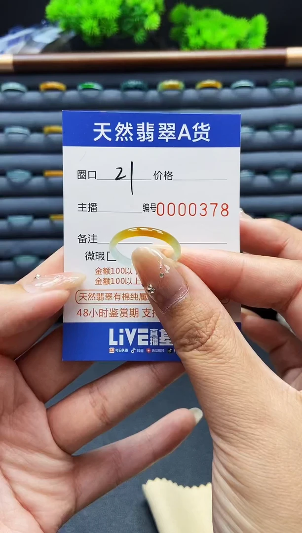 翡翠戒指未镶嵌戒圈