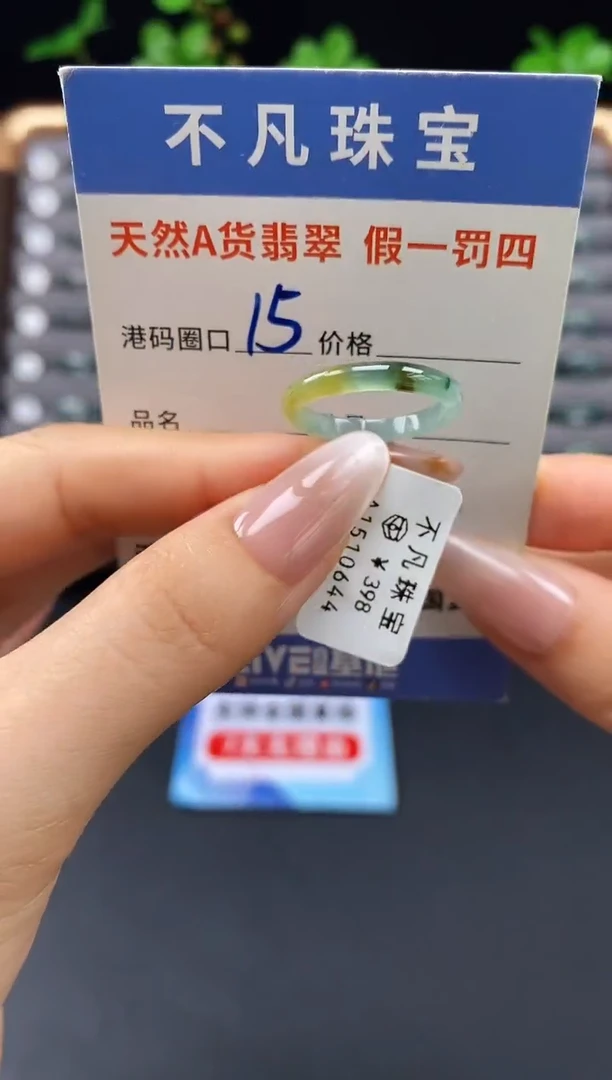 未镶嵌戒指翡翠天然A货翡翠10644