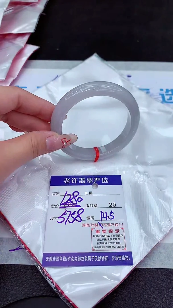 【闪购商品】翡翠手镯未镶嵌1111111111