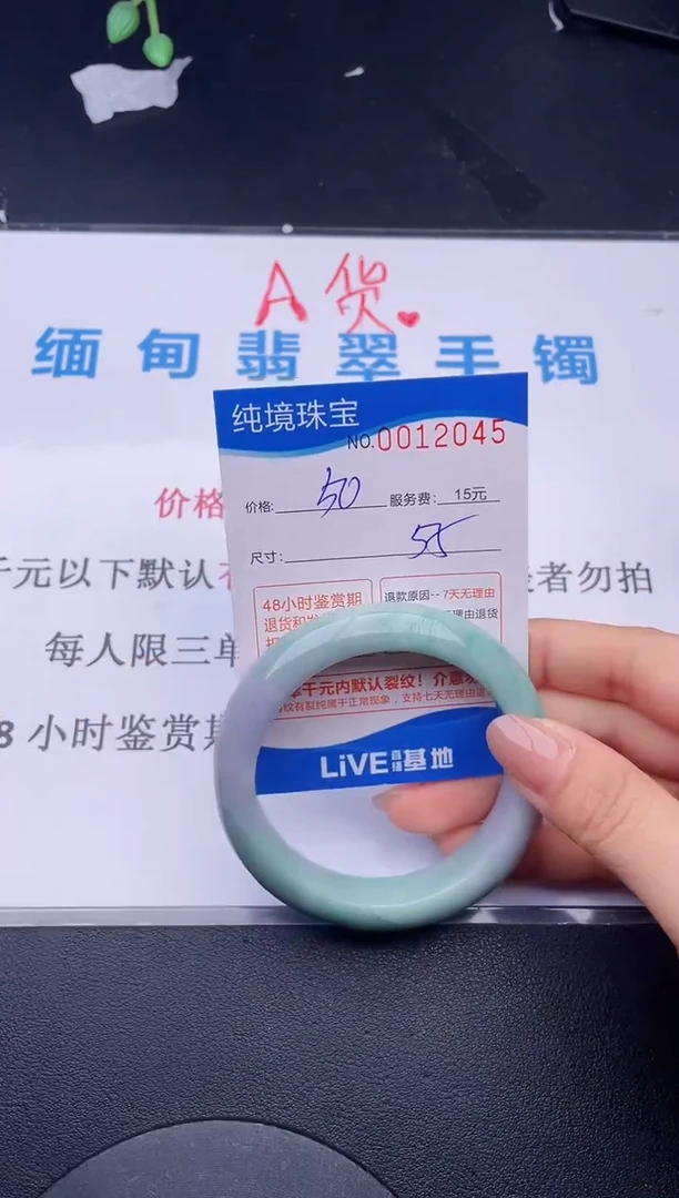 【闪购商品】翡翠未镶嵌手镯45拍哪个图片就是发哪个
