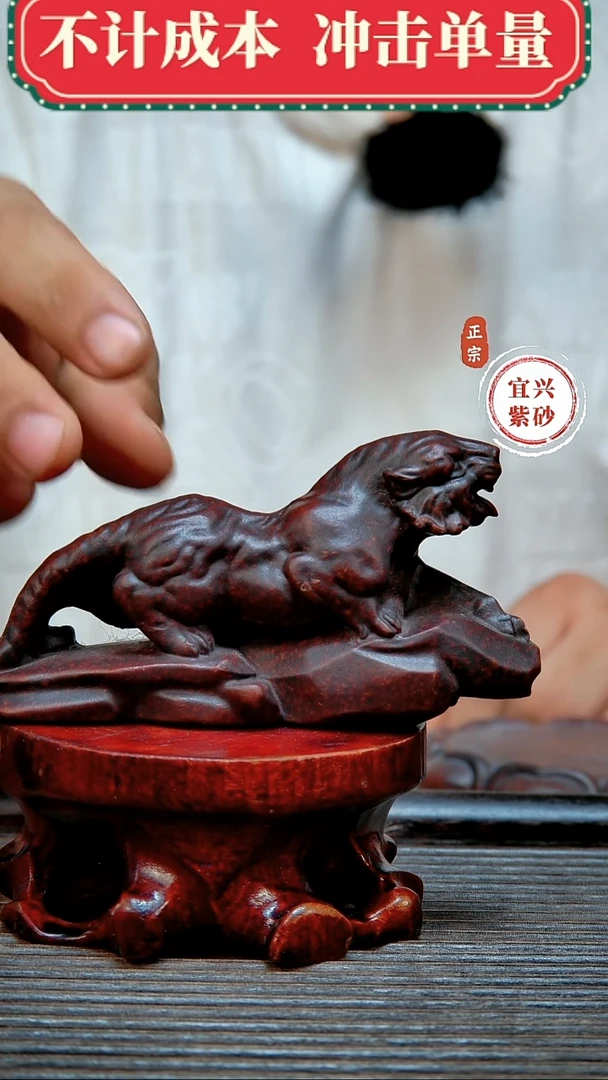紫砂茶宠原矿紫砂茶宠摆件