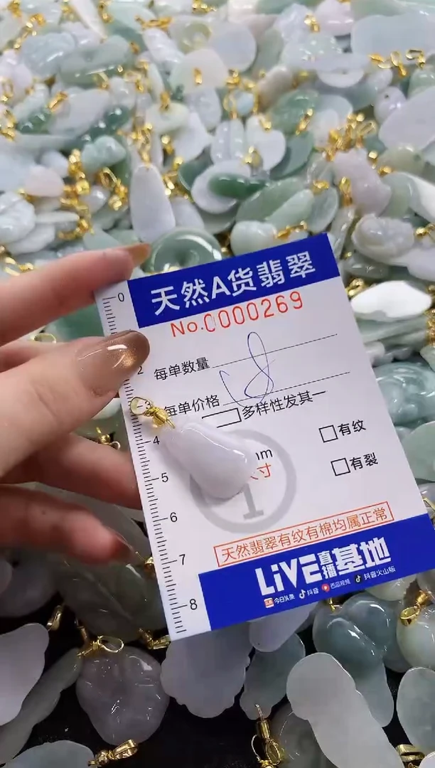 颈饰未镶嵌翡翠天然A货翡翠