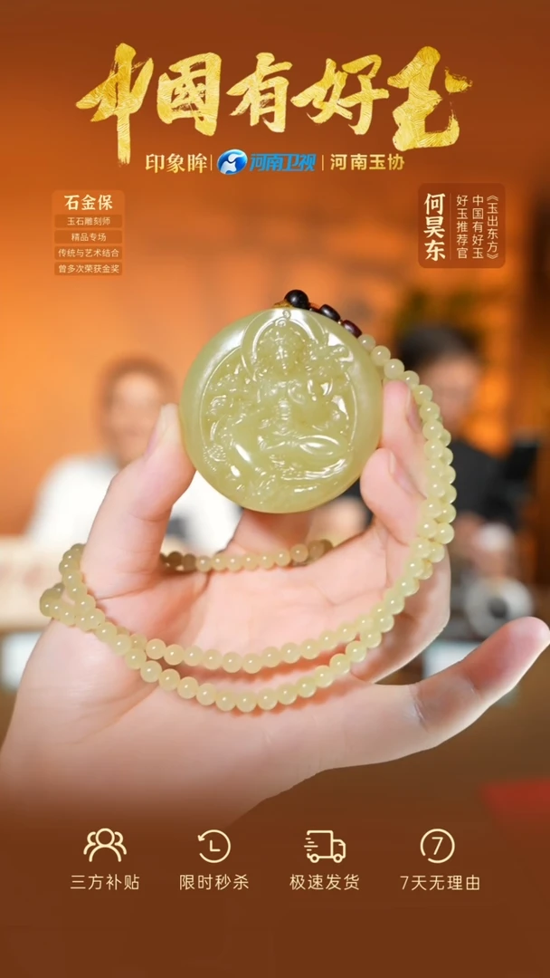 颈饰未镶嵌和田玉rq  36  yh