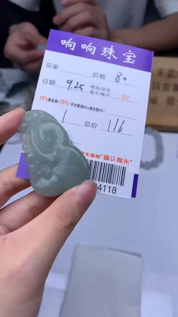 未镶嵌定制翡翠舍*A004118