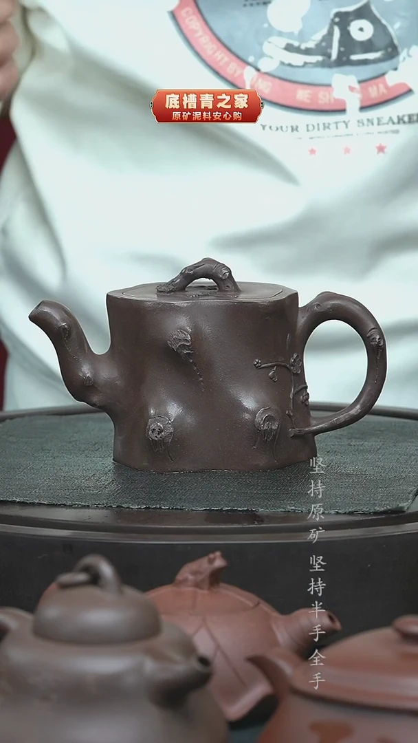 茶壶紫砂全手工紫泥树桩300cc