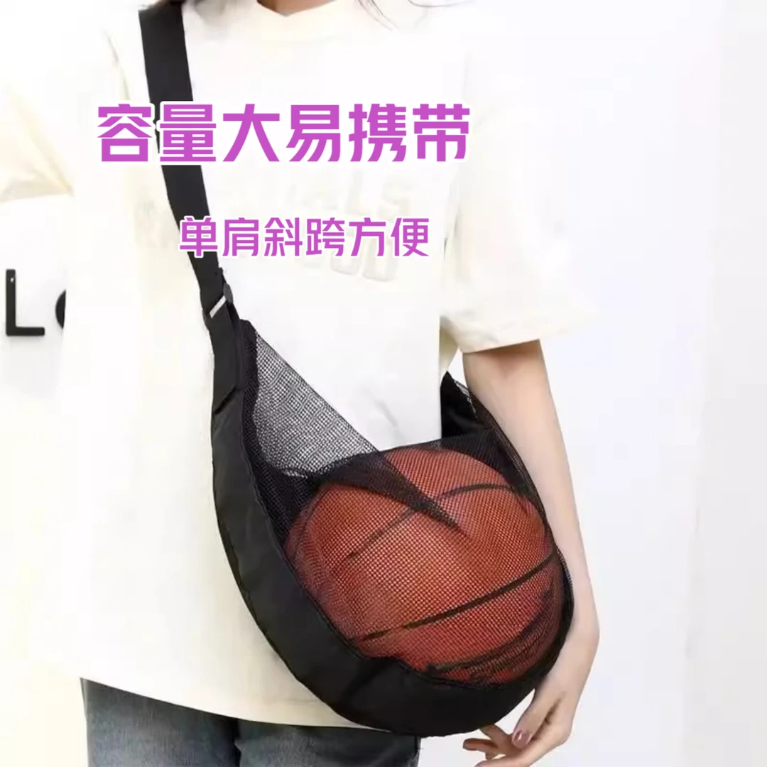篮球包大容量单肩斜跨包运动训练球类收纳袋篮球袋排球网袋透气包