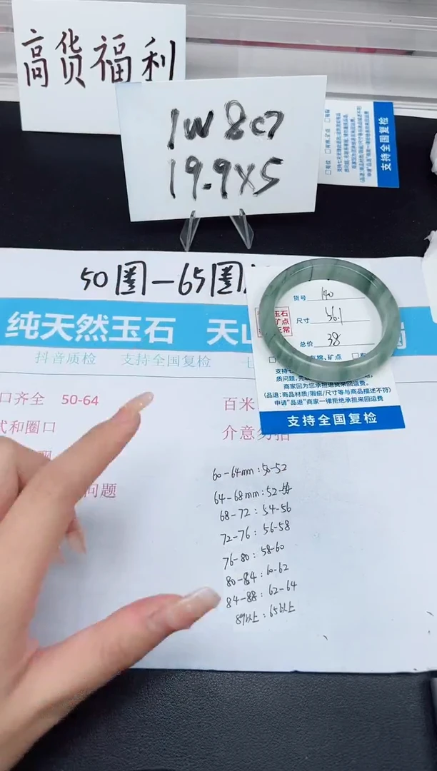 【闪购商品】石英质玉手镯未镶嵌G140-56.1