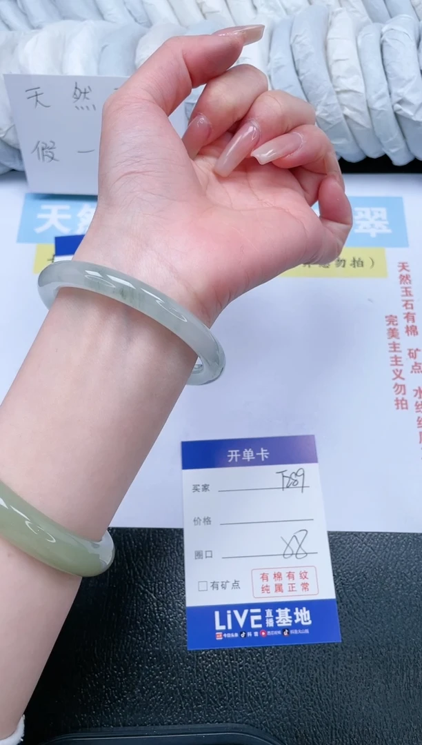【闪购商品】石英质玉手镯未镶嵌T289-58