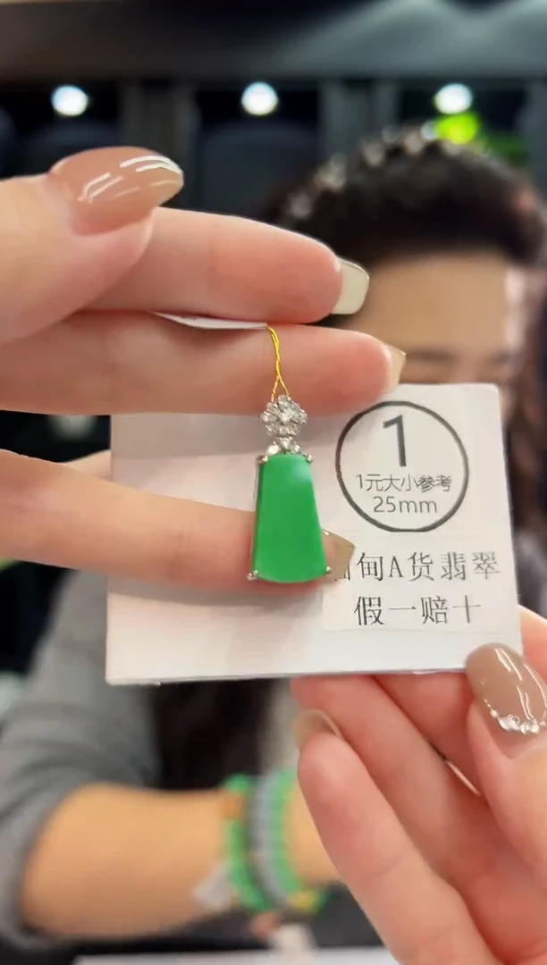 颈饰未镶嵌翡翠 缅料A货/支持复检/一件