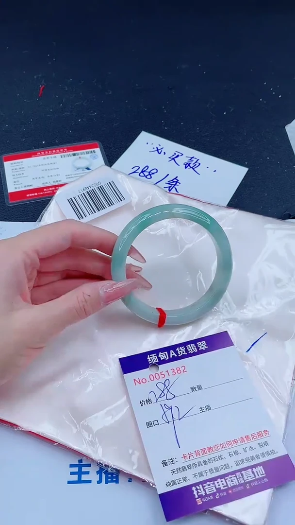 未镶嵌手镯翡翠