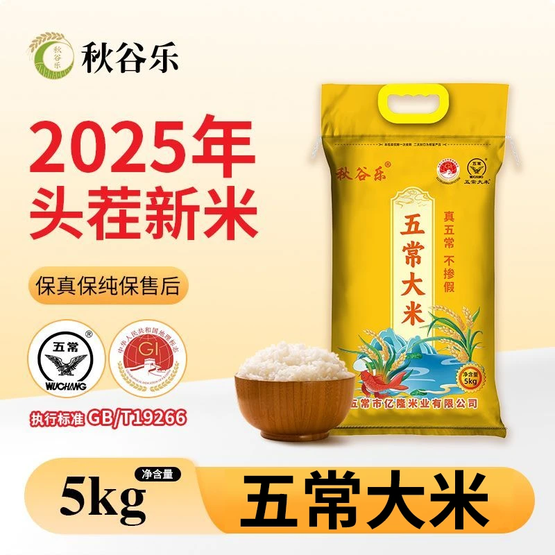 五常大米新米新粮家庭优选米执行标准GB/T19266自产自销