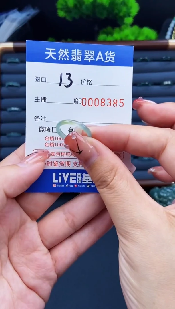翡翠戒指未镶嵌戒圈
