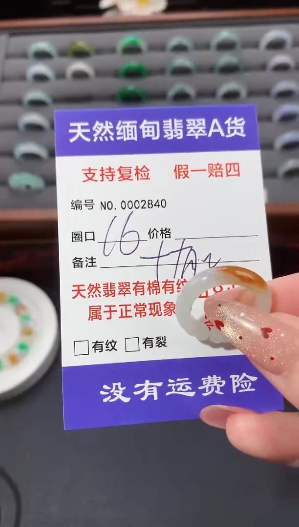 未镶嵌戒指翡翠十***。16圈口