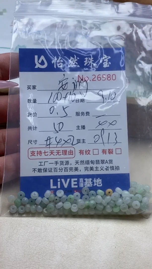 未镶嵌手链翡翠安***g单：26580