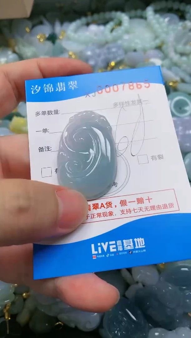 翡翠未镶嵌颈饰闪购商品0007865