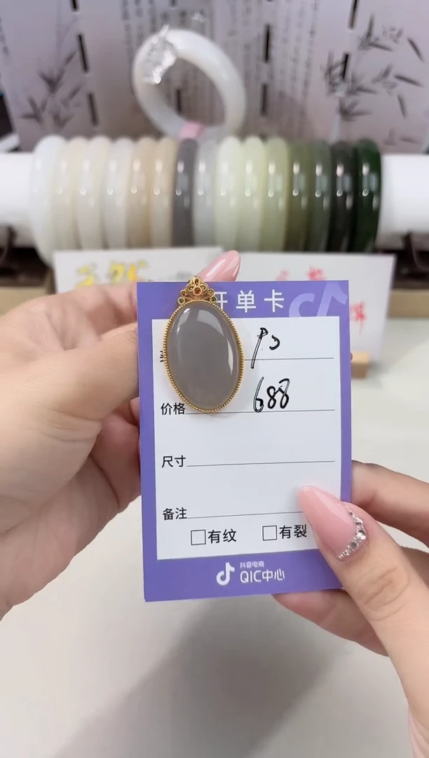 吊坠(赠链)18K金镶嵌和田玉烟紫吊坠90