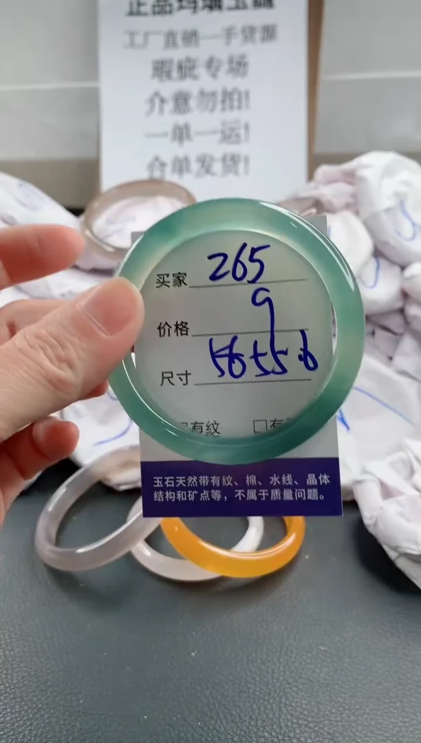 玛瑙/玉髓手镯未镶嵌265