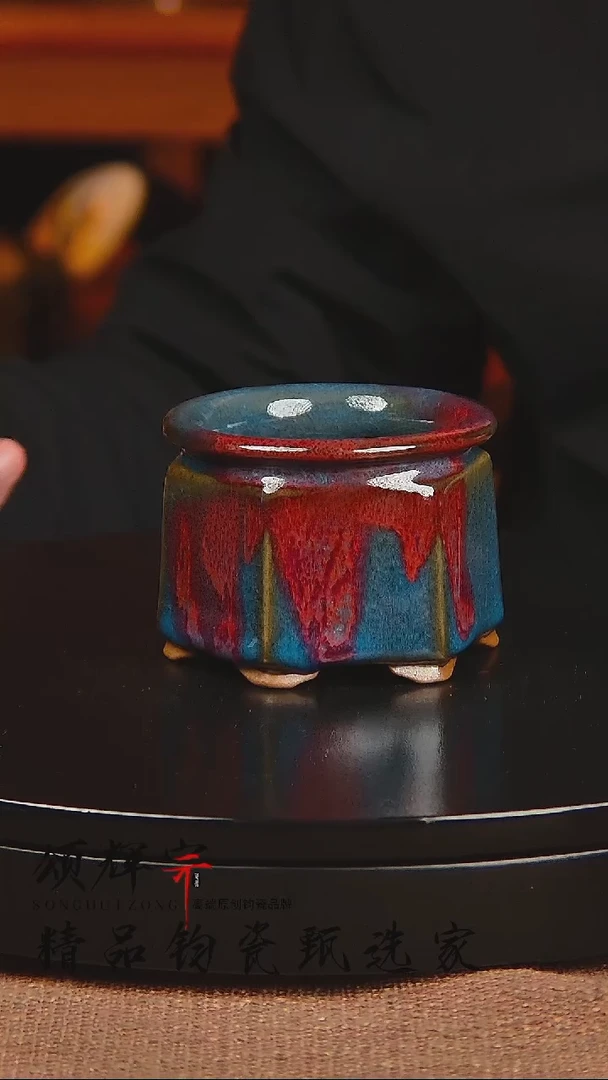 瓷片《颂辉宗》直播间钧瓷品花器