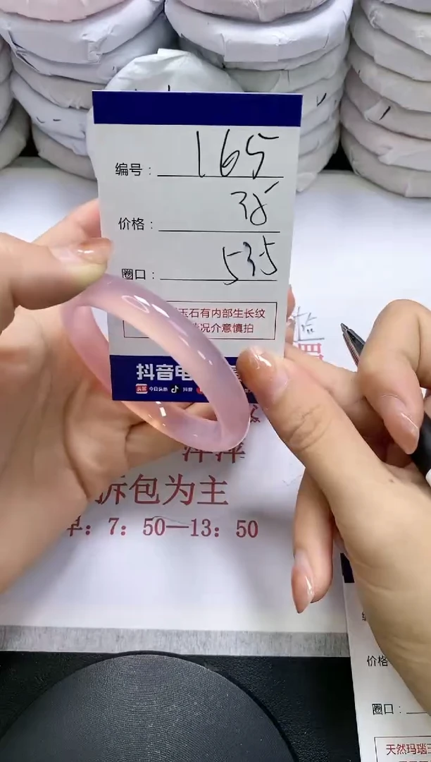 未镶嵌手镯玛瑙/玉髓165