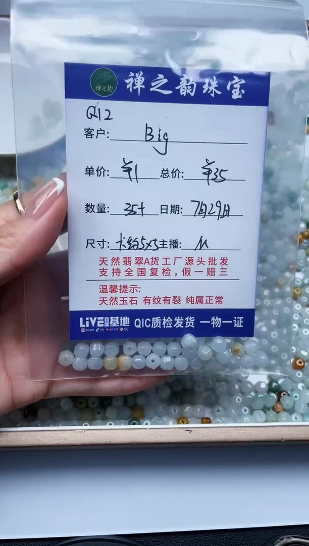 翡翠散珠B*gQ12六棱珠卡约5*5mm单圈35颗多样性发自选