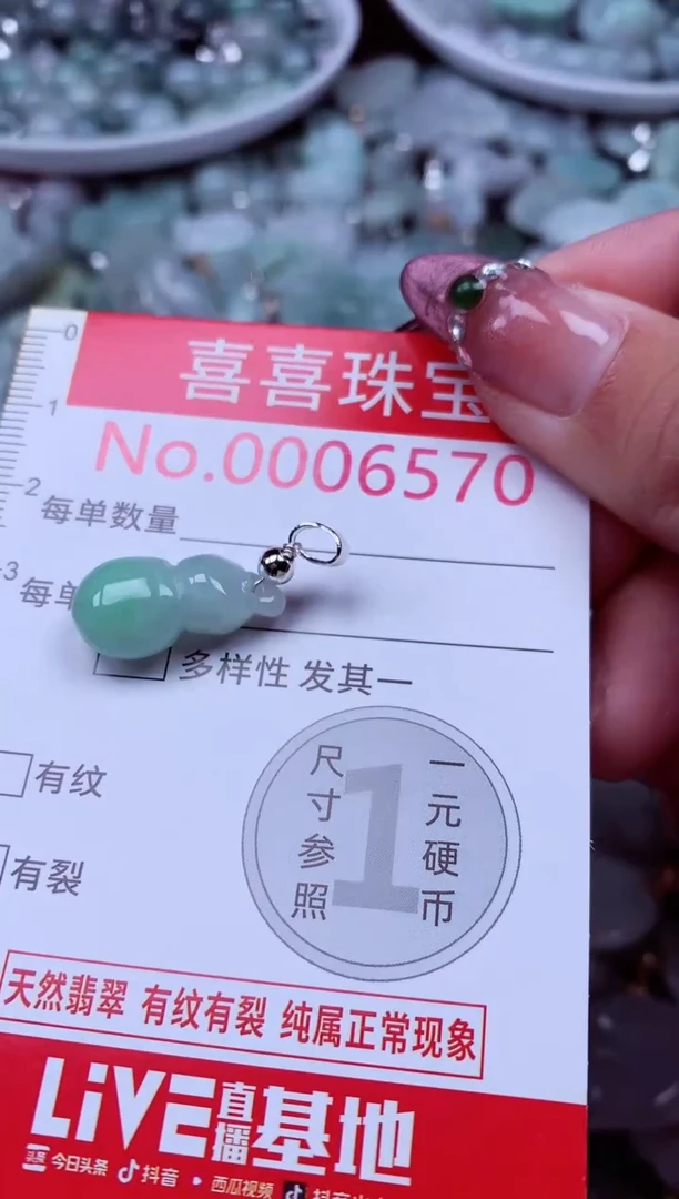 吊坠(不含链)未镶嵌翡翠6570