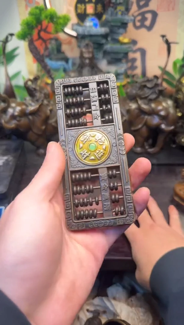 潼潼古铜只卖真铜！（招财进宝 小算盘）