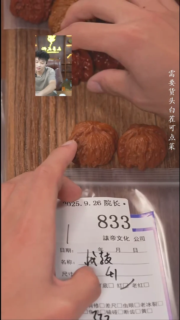 把件文玩核桃?**爸諘帝文化833战鼓
